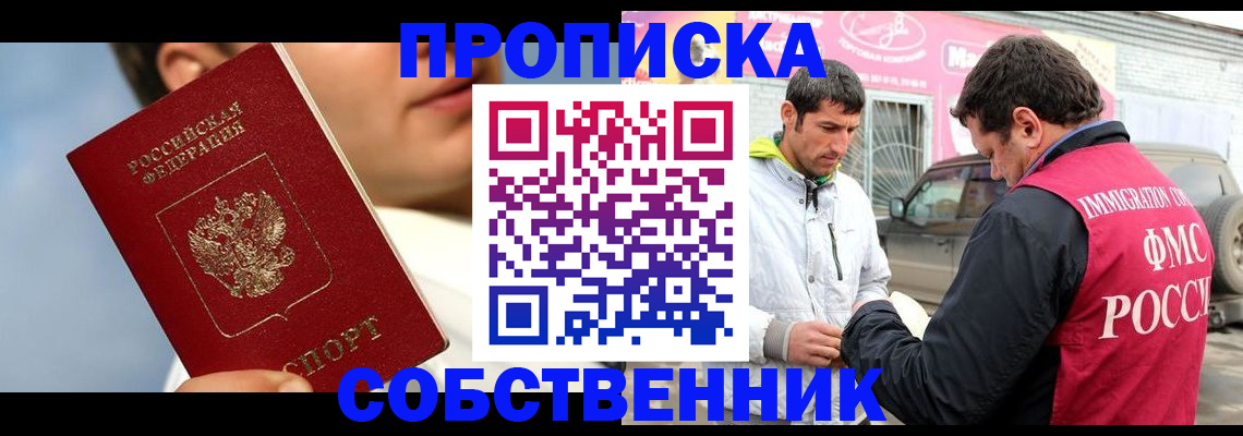 временная регистрация для всех в Пензенской области