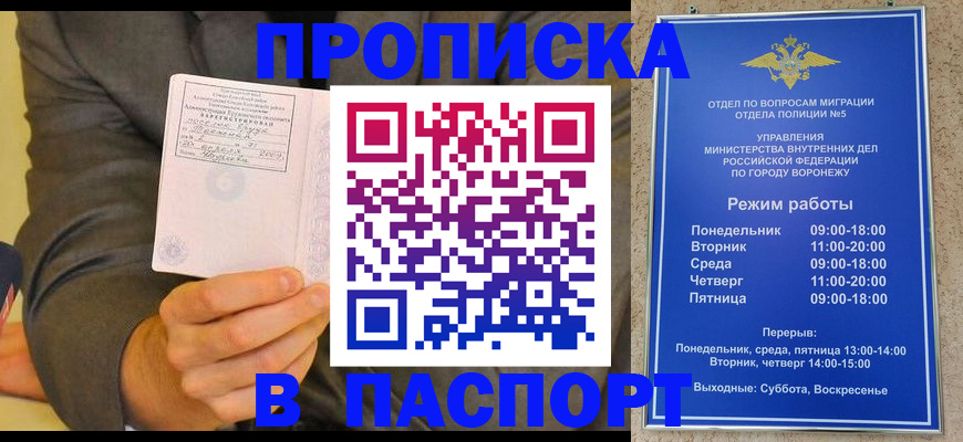 регистрация в Пензенской области