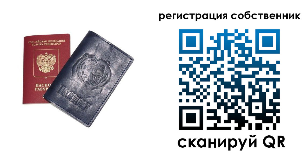 временная регистрация в квартире в Пензенской области
