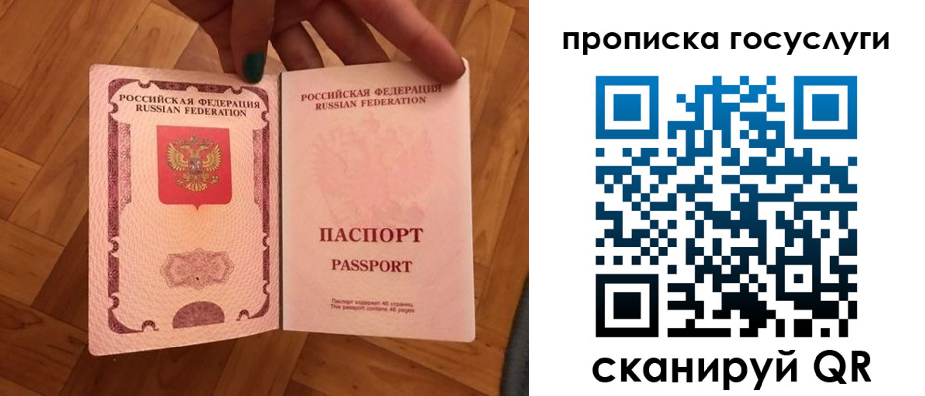 прописка в Пензенской области