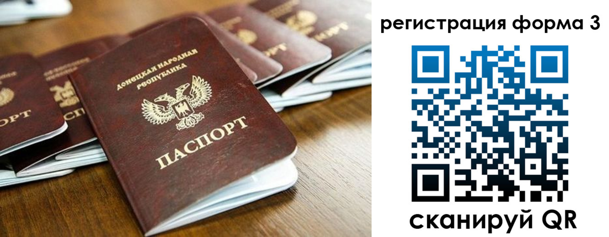 временная регистрация законно в Пензенской области