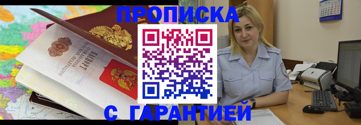 временная регистрация адрес в Пензенской области