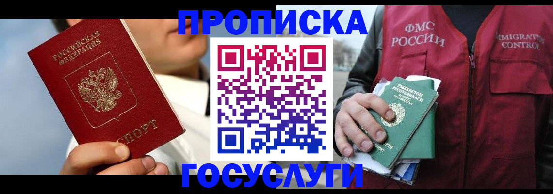 временная регистрация в Пензенской области