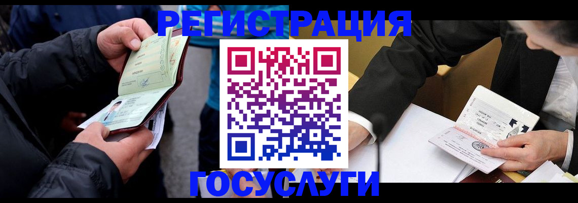 регистрация для дет. сада в Пензенской области