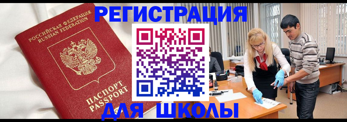 временная регистрация адрес в Пензенской области