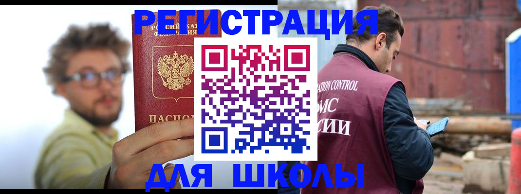 прописка штамп в Пензенской области