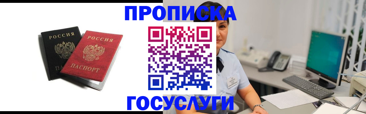 временная регистрация поиск в Пензенской области