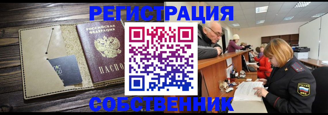 временная регистрация госуслуги в Пензенской области