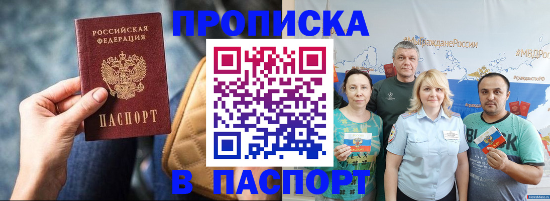 прописка иностранных граждан в Пензенской области