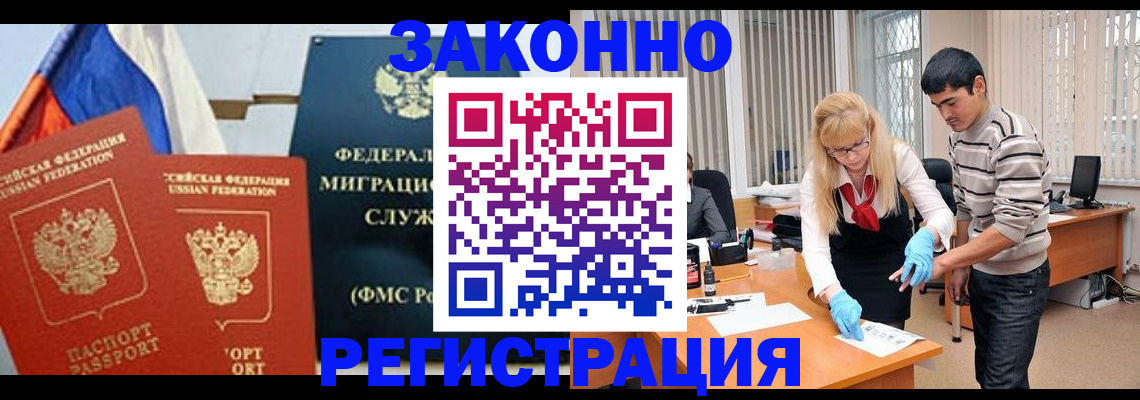 прописка паспорт в Пензенской области